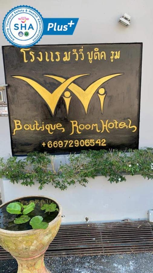 Vivi Boutique Room Hotel Sha Plus Rawai エクステリア 写真